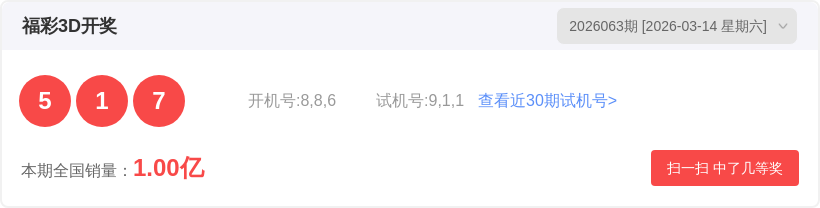 排列三绝杀,号码黎先生,期号推荐分,大发彩票,大发娱乐,大发快三,大发彩票官网