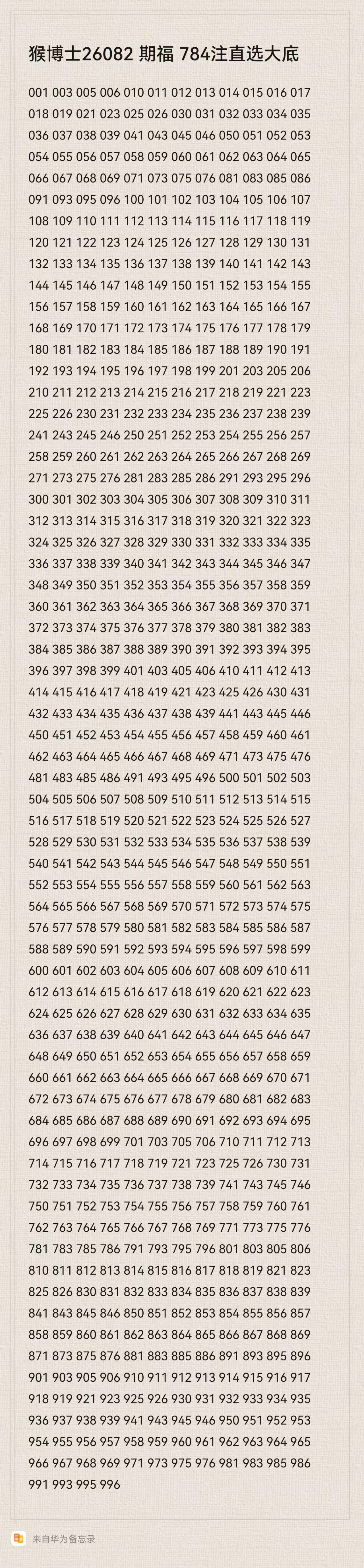 体彩排列,期专家推荐,未出号码组,大发彩票,大发娱乐,大发快三,大发彩票官网