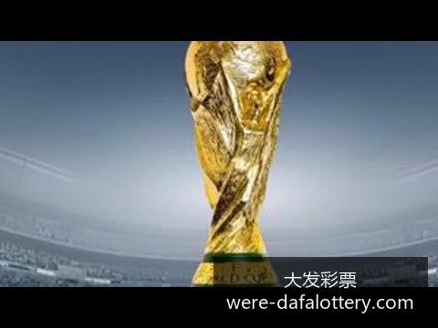 世界杯买球,阿根廷晋级,八强,大发彩票官网,发彩票安全,大发彩票避坑,彩票平台攻略,彩票在线投注,万博官网,购彩平台,正版彩票官方下载