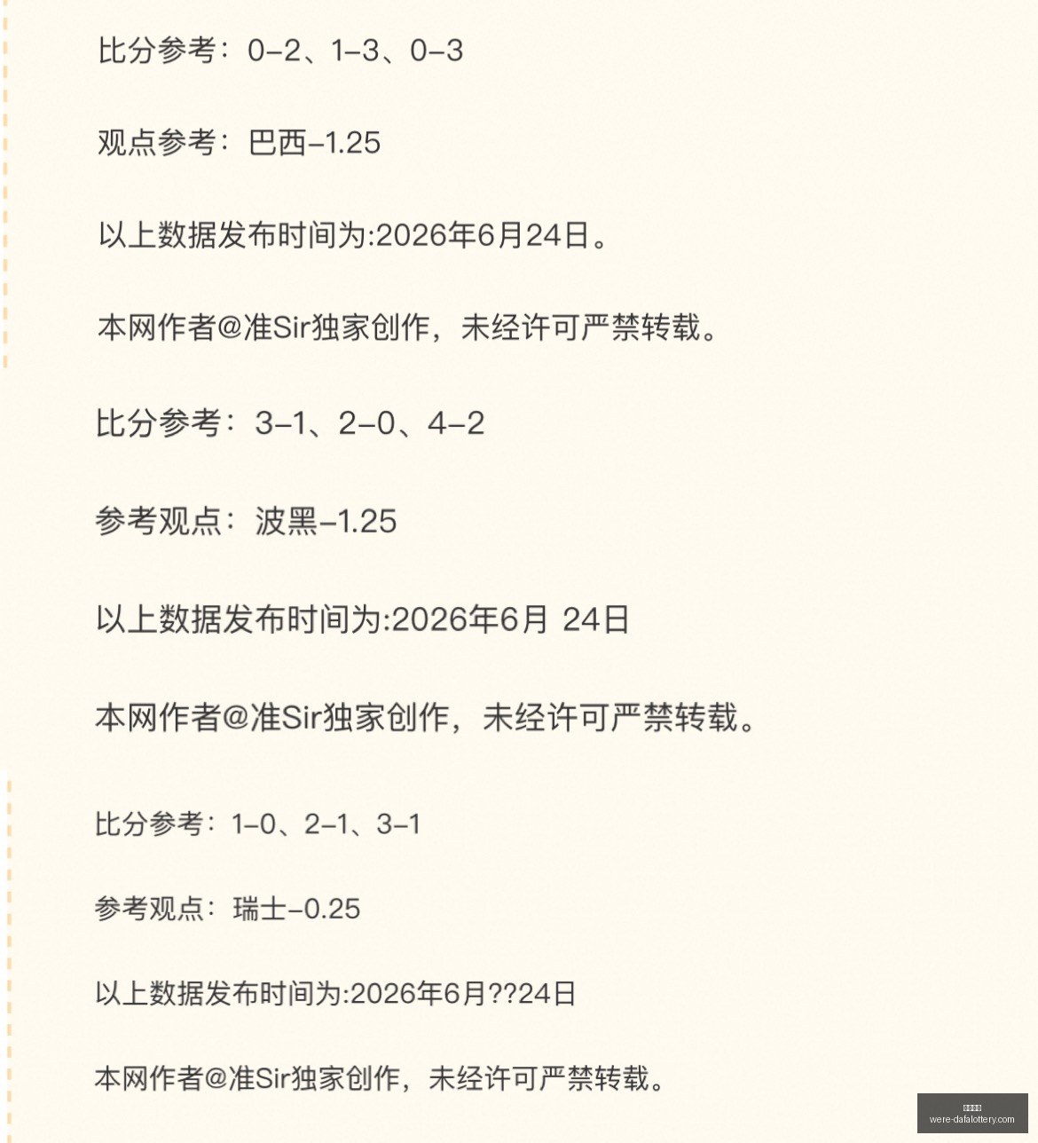 大发彩票大,发彩票官网,数据冲到,大发彩票官网,发彩票安全,大发彩票避坑,彩票平台攻略,彩票在线投注,万博官网,购彩平台,正版彩票官方下载