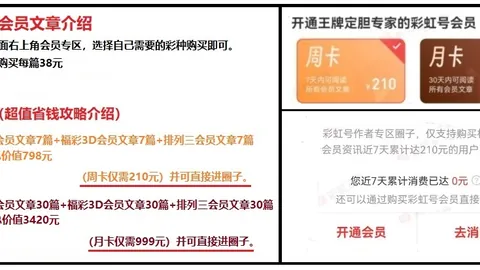 第2026062期 大乐透2026062期专家分析：独胆6，