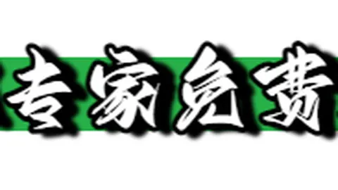 26027期双色球专家预测：龙头号码03 16推荐