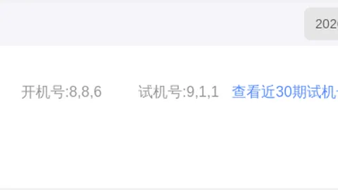 排列三绝杀号码黎先生期号推荐分析