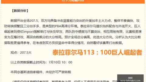 大发彩票 172852